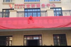 濟南高新區(qū)舜華街道漢峪金片區(qū)服務中心揭牌儀式