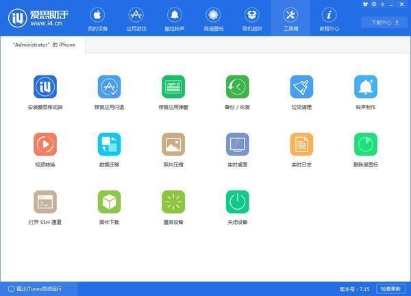 愛思助手適用于iOS 12嗎？從安裝失敗的多種可能入手幫你解決問題